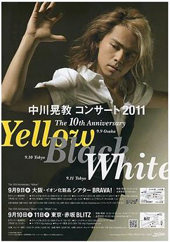 中川晃教ライブ情報